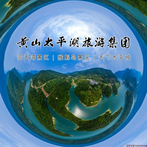 威远720全景拍摄